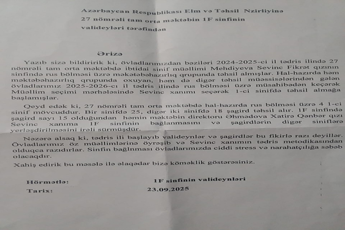 Скандал в школе №27:  бюрократия лишила 16 детей права на образование – ПРОБЛЕМА 