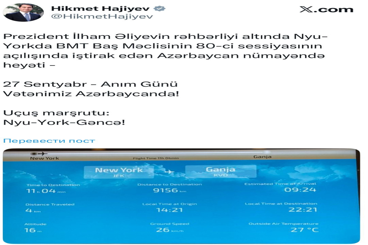 Хикмет Гаджиев: делегация Азербайджана возвращается в Гянджу в День памяти 