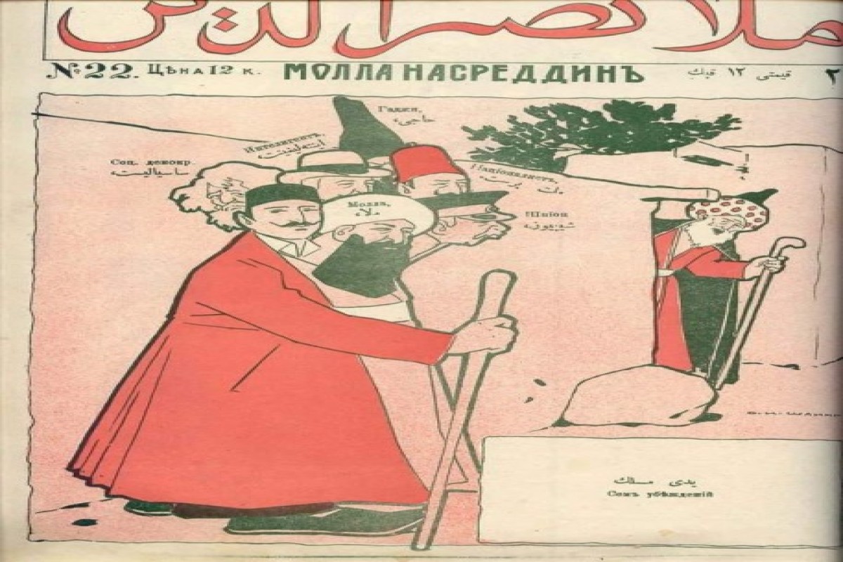 Исполняется 120 лет первому сатирическому журналу Азербайджана - «Молла Насреддин»