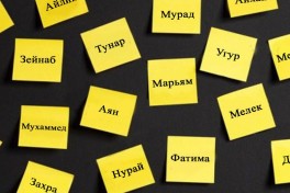 Азербайджанцев призвали сохранять национальные традиции в именах 