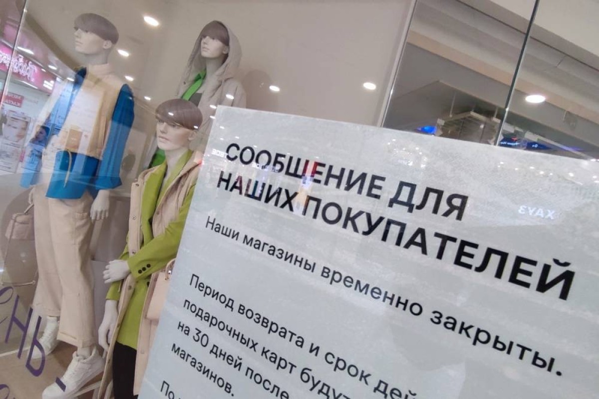 Иностранные бренды массово уходят из российских ТЦ