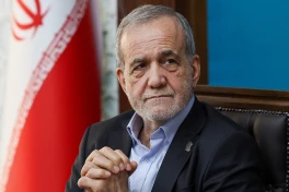 Пезешкиан: Попытки заставить Иран капитулировать обречены 