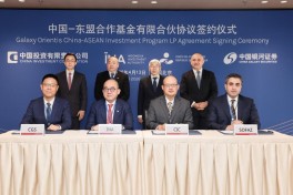 ГНФАР создал инвестиционную платформу с Китаем и странами АСЕАН