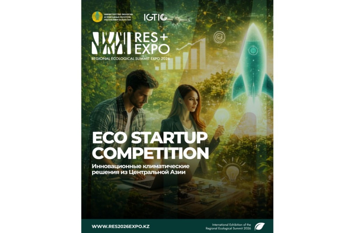 RES 2026 EXPO соберет лидеров устойчивого развития в Астане