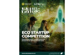 RES 2026 EXPO соберет лидеров устойчивого развития в Астане