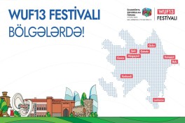 В ряде городов страны состоится фестиваль WUF13