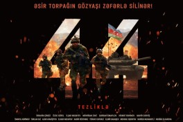 Вышел трейлер художественного фильма «44» об Отечественной войне