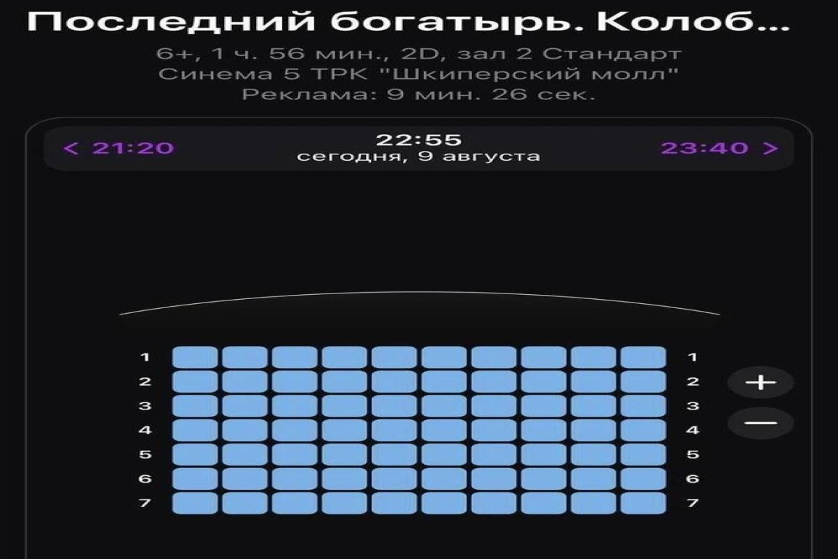 «Колобок» без зрителей: в Петербурге фильм показывают по 26 раз в день