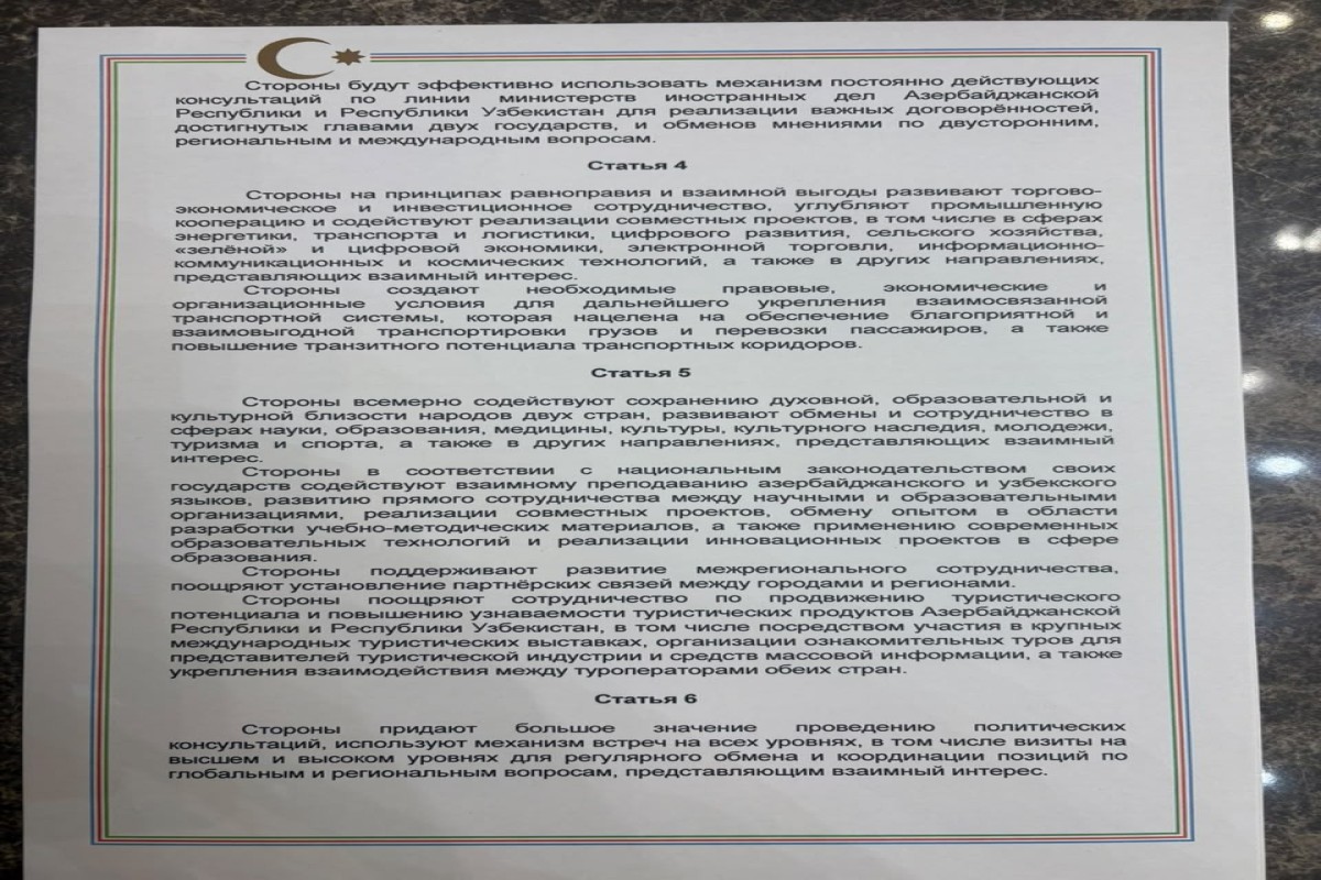 Официальный Ташкент: В рамках визита Президента Азербайджана в Узбекистан подписаны очень важные документы-ФОТО 