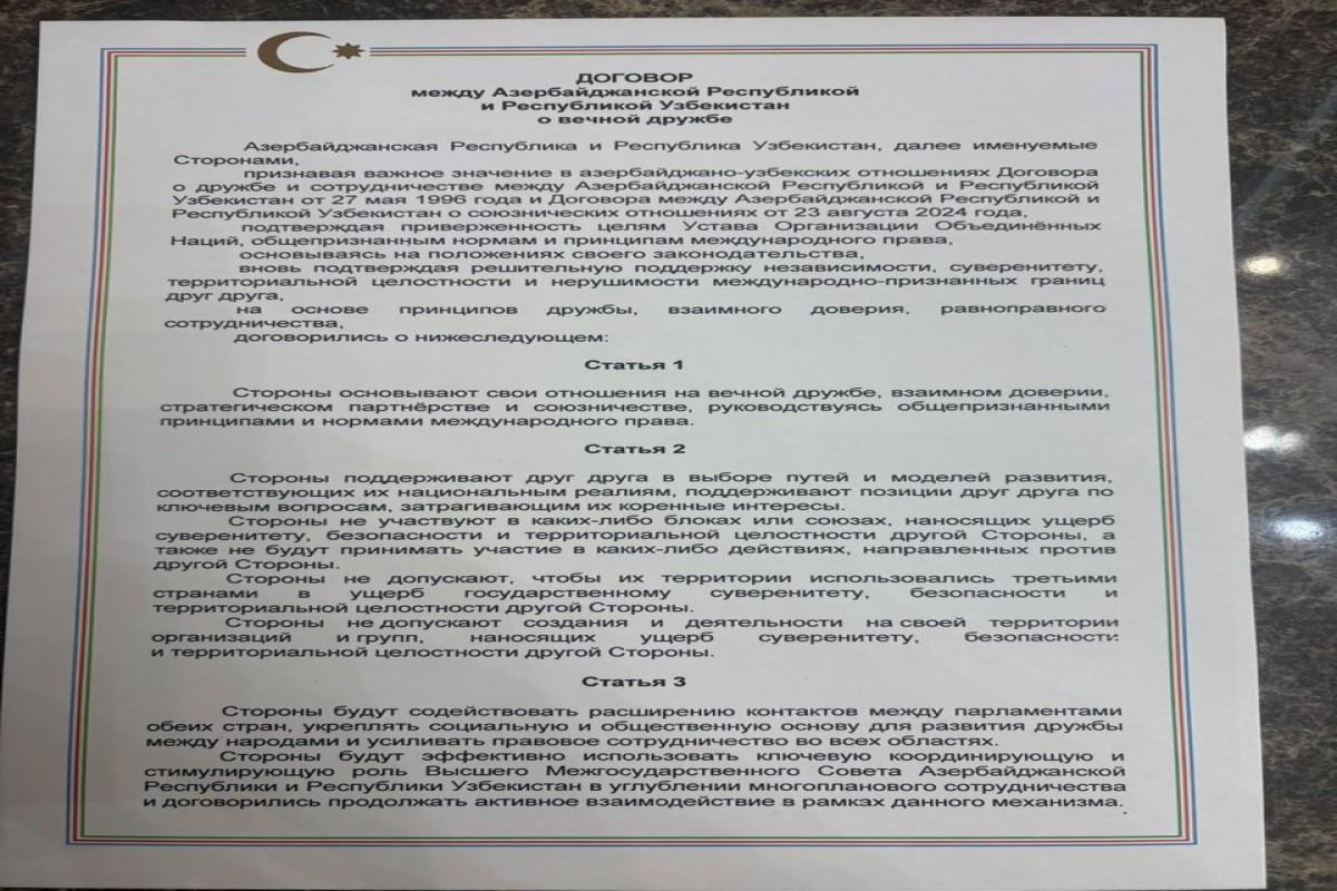 Официальный Ташкент: В рамках визита Президента Азербайджана в Узбекистан подписаны очень важные документы-ФОТО 