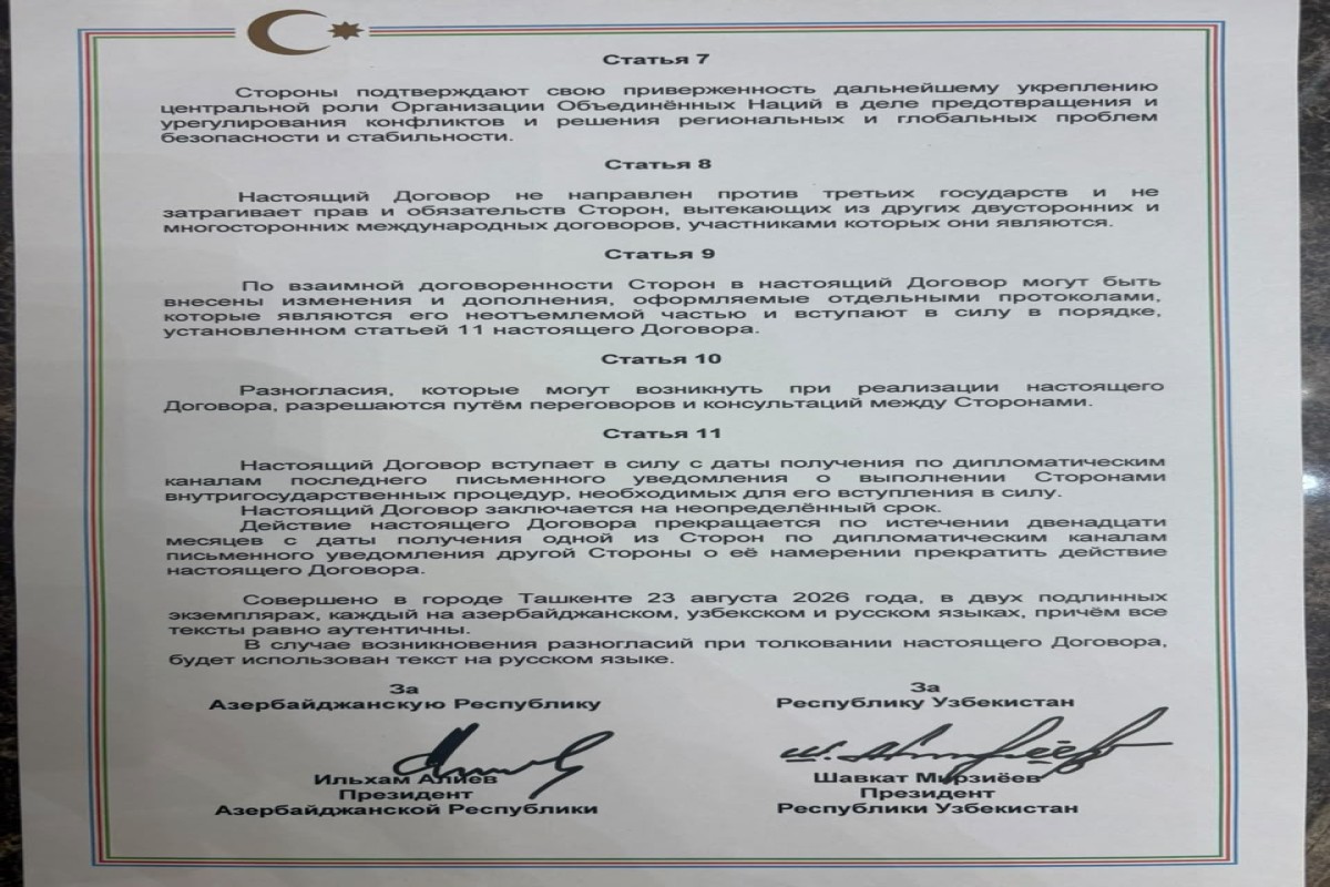 Официальный Ташкент: В рамках визита Президента Азербайджана в Узбекистан подписаны очень важные документы-ФОТО 