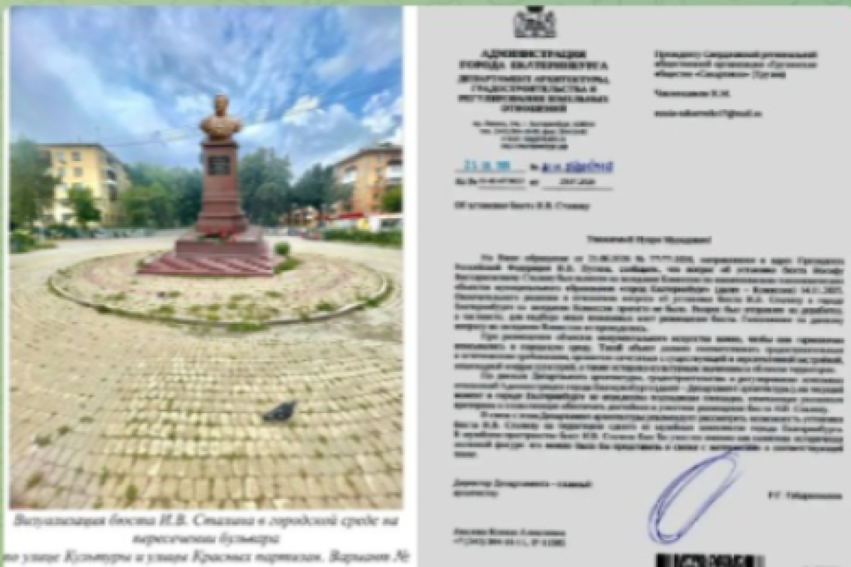 Памятнику Сталину не нашли места в Екатеринбурге