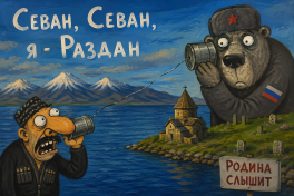 Армения уходит от России - Москва предлагает ей не терять связь - ТОЧКА ЗРЕНИЯ  