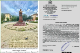 Памятнику Сталину не нашли места в Екатеринбурге