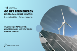 SOCAR и AZAL подключатся к обсуждению «зеленой» энергетики в Астане