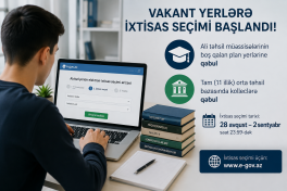 Вниманию абитуриентов! Начался выбор специальностей на вакантные места в вузах 
