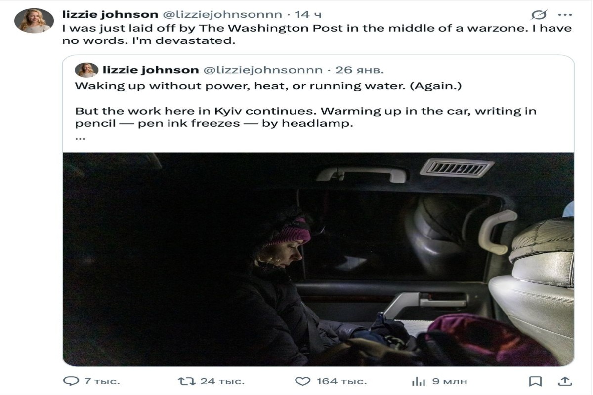 Washington Post ликвидирует бюро в Украине и увольняет журналистов-ФОТО 