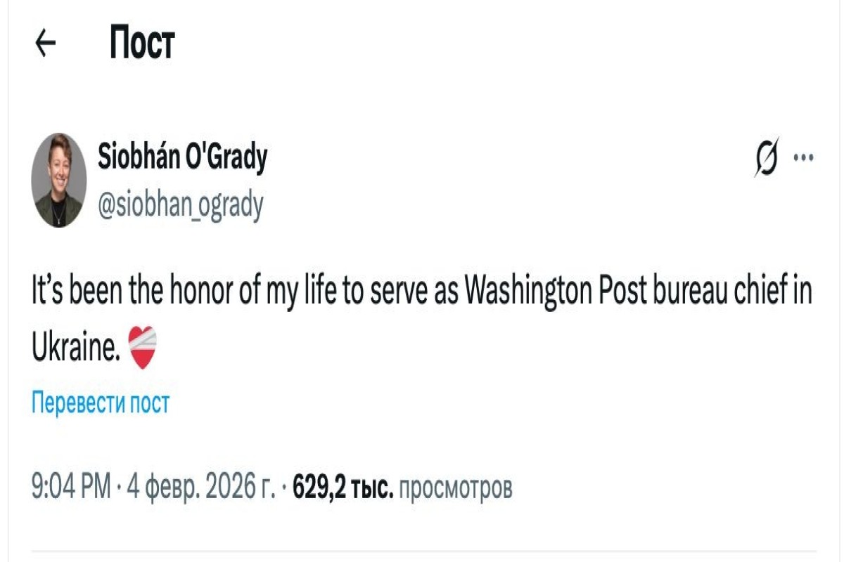 Washington Post ликвидирует бюро в Украине и увольняет журналистов-ФОТО 