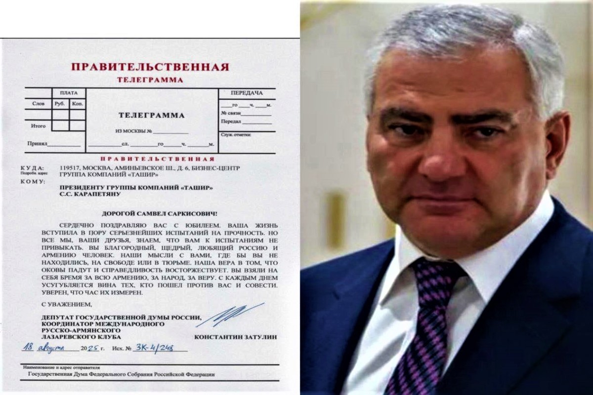 Азербайджан и Армения в схемах Затулина: как «Лазаревский клуб» стал инструментом влияния - РАССЛЕДОВАНИЕ -ФОТО 