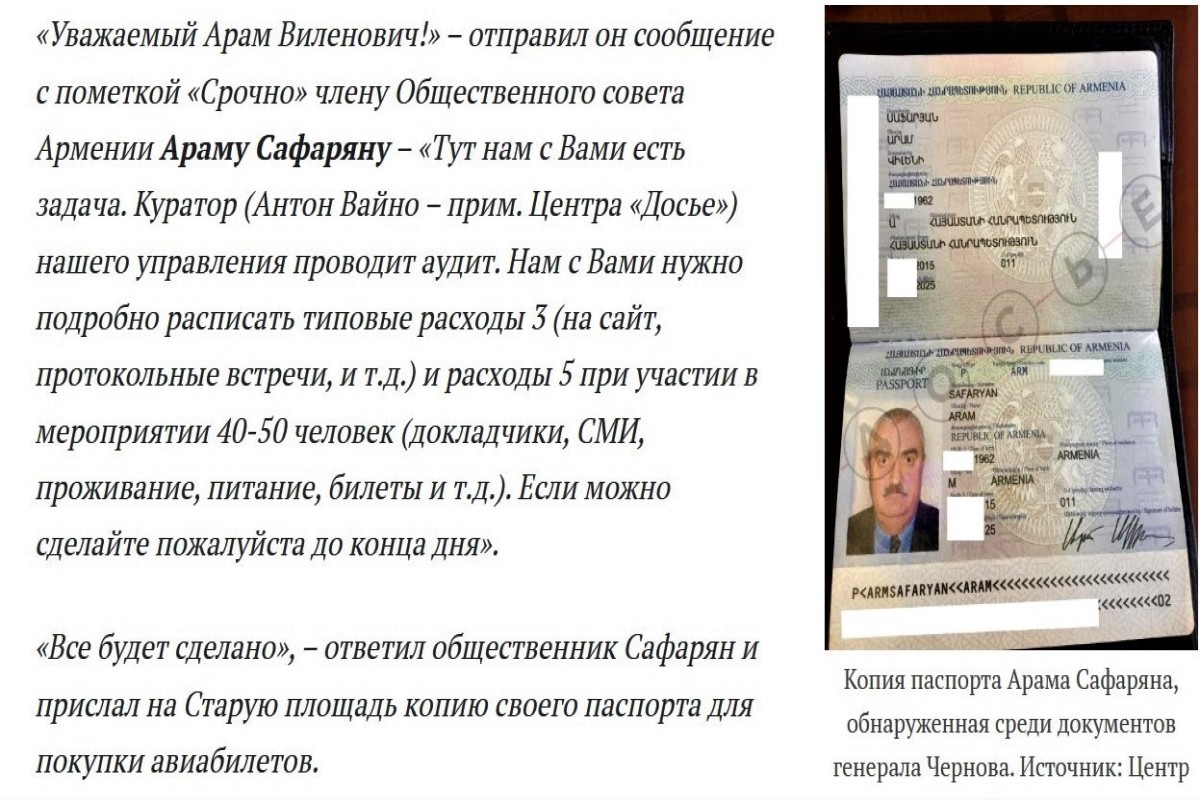Азербайджан и Армения в схемах Затулина: как «Лазаревский клуб» стал инструментом влияния - РАССЛЕДОВАНИЕ -ФОТО 