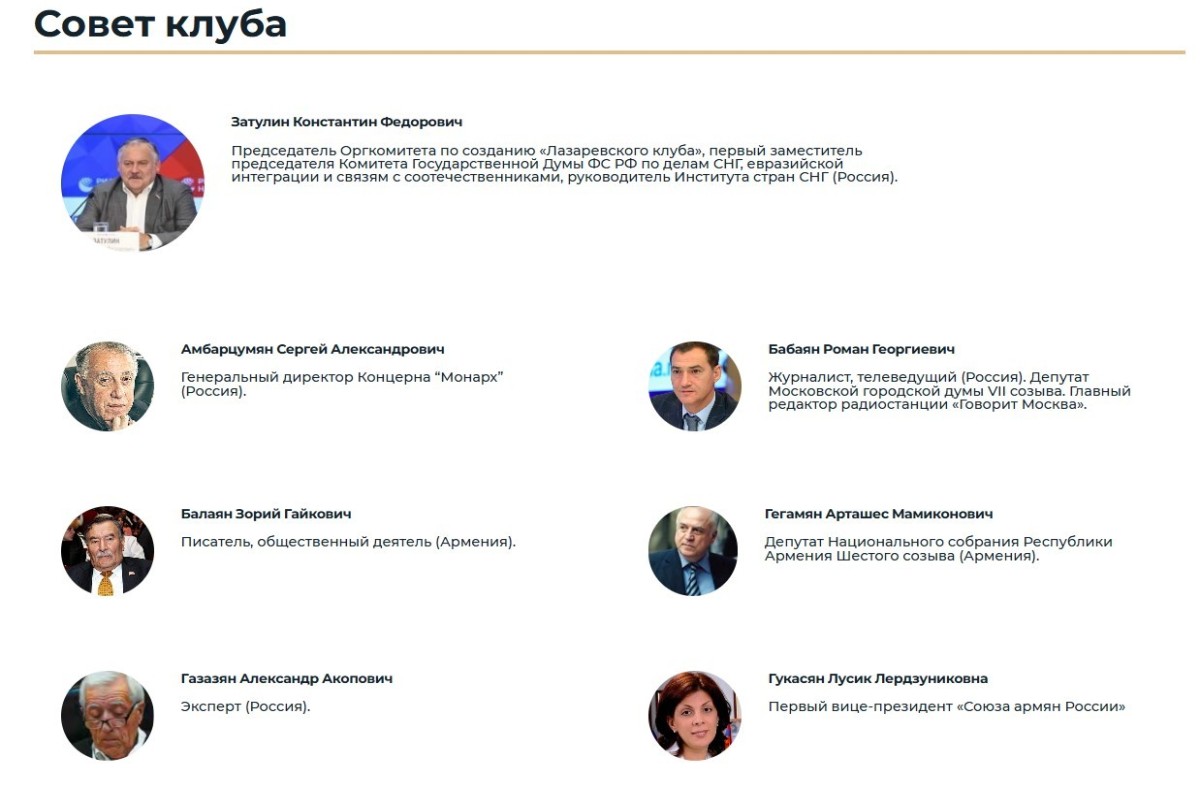 Азербайджан и Армения в схемах Затулина: как «Лазаревский клуб» стал инструментом влияния - РАССЛЕДОВАНИЕ -ФОТО 