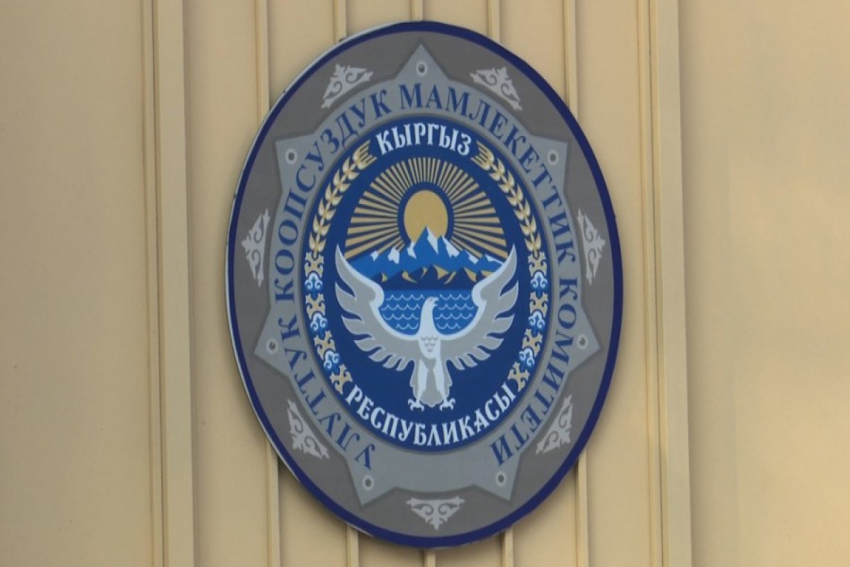 Президент Кыргызстана обновил руководство Комитета нацбезопасности