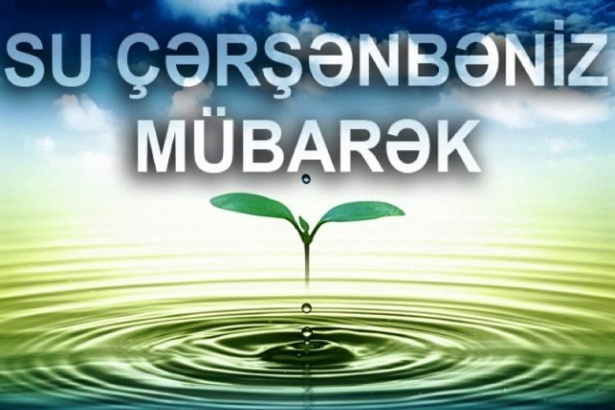 Сегодня в Азербайджане отмечается «Су чершенбеси»