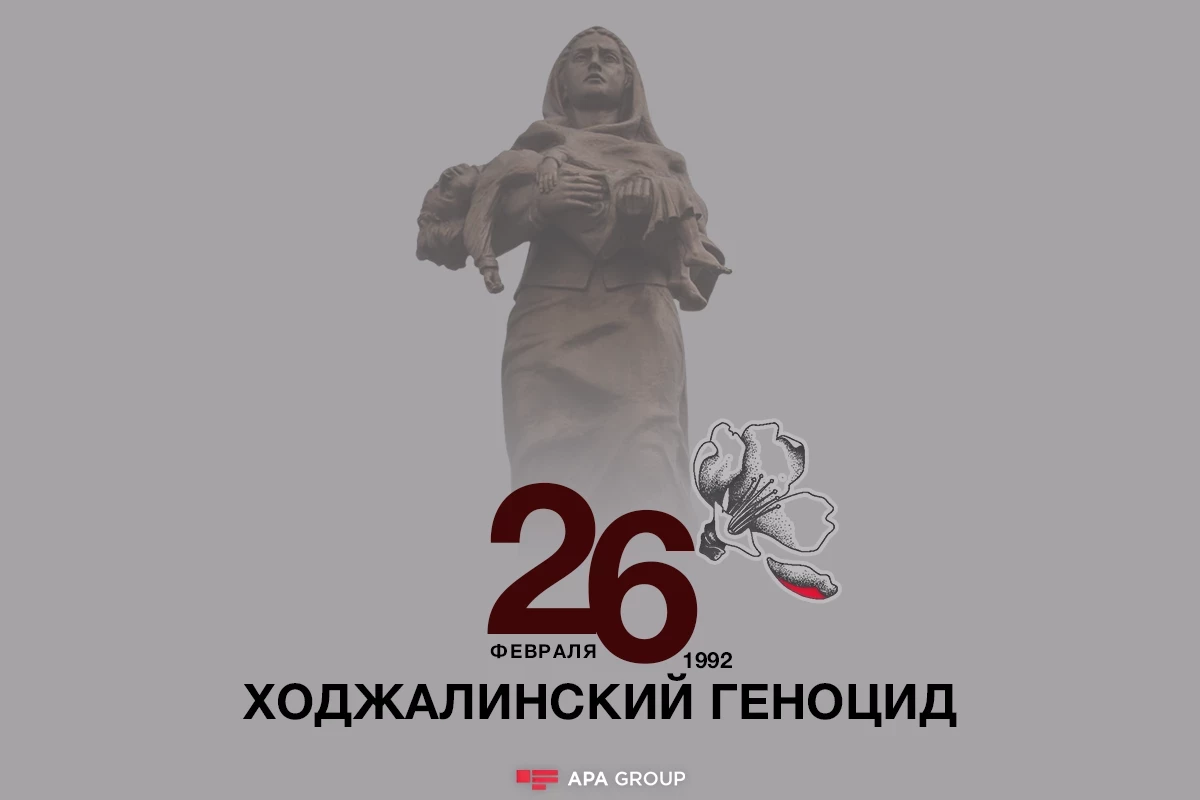 ​​​​​​​Проходит 34 года со дня геноцида в Ходжалы