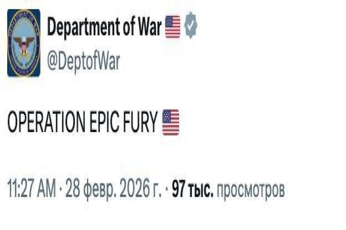 Пентагон: операция США против Ирана названа «Эпическая ярость»-ФОТО 