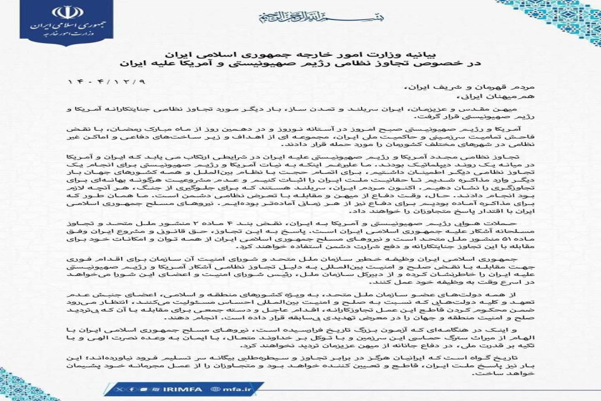 КСИР объявил о новой фазе операции «Искреннее обещание 4»