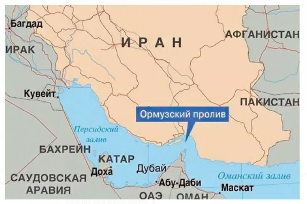 Иран закрывает Ормузский пролив