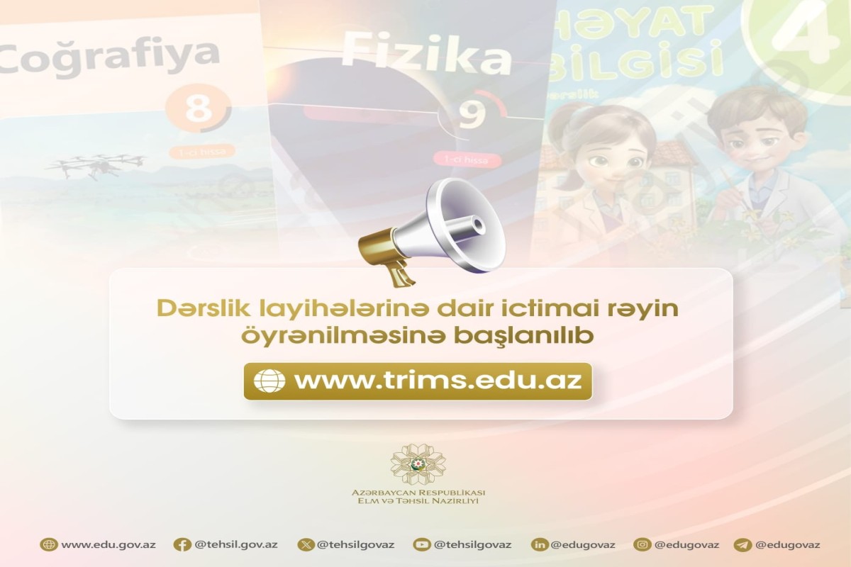Минобразование зовет общественность обсудить школьные учебники на 2026–2027 год 