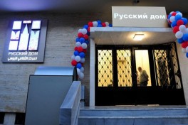 Дамаск хочет возобновить работу Русского дома