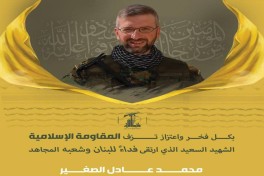 На юге Ливана убит один из руководителей «Хезболлы»