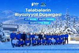 В Губе пройдет зимний лагерь для студентов под названием MathCamp 2026 