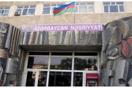 Корпус «Азербайджанского издательства» закрывается на ремонт