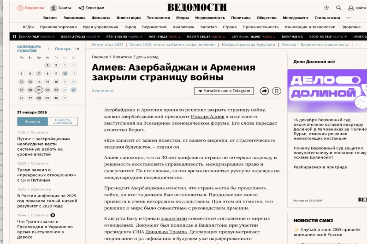 Заявления Президента Азербайджана в Давосе получили широкий международный резонанс: ФОТО 