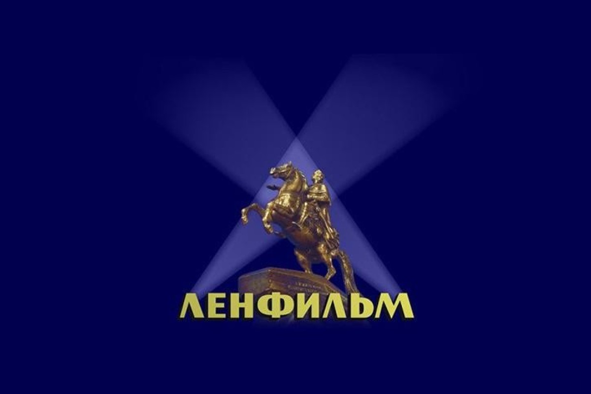 «Ленфильм» перейдет в собственность Санкт-Петербурга