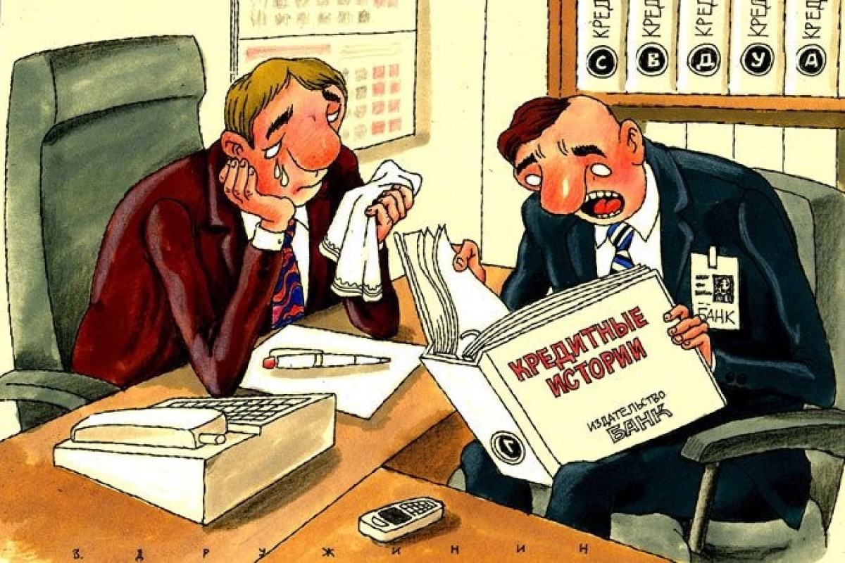 Кредит не для бедных: почему банки «не любят» клиентов МФО и кому на самом деле одобряют займы? – ВОПРОСЫ ЭКПЕРТУ 