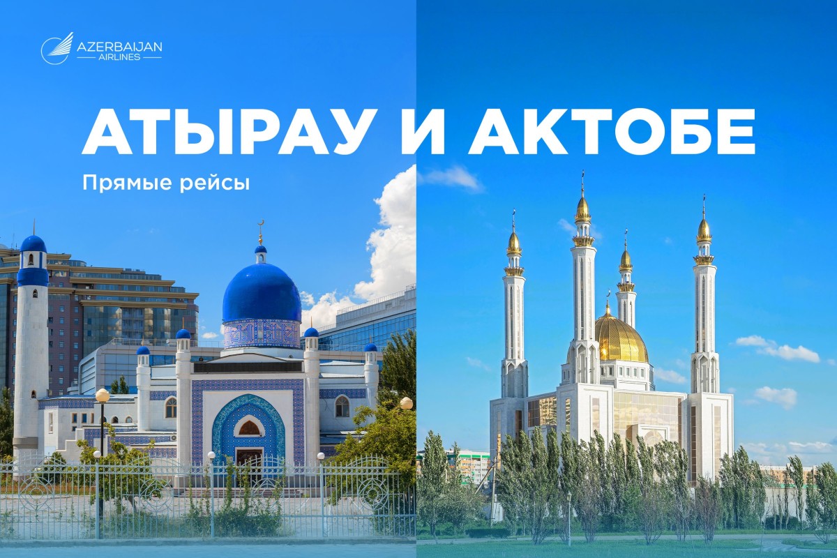AZAL открывает прямые рейсы в Атырау и Актобе