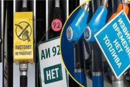 Азербайджан и российский топливный кризис: возможности без смены приоритетов - ТОЧКА ЗРЕНИЯ 