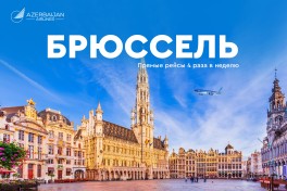 AZAL запускает регулярные рейсы в столицу Бельгии 
