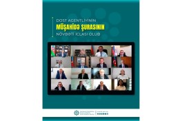 Концепция DOST выходит на международный уровень
