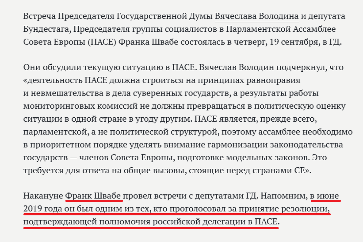От незаконченного образования до связей с Россией: Франк Швабе и «пятно в биографии» - Политическое расследование -ФОТО 