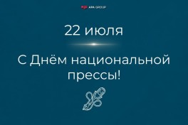 В Азербайджане отмечается День национальной прессы 