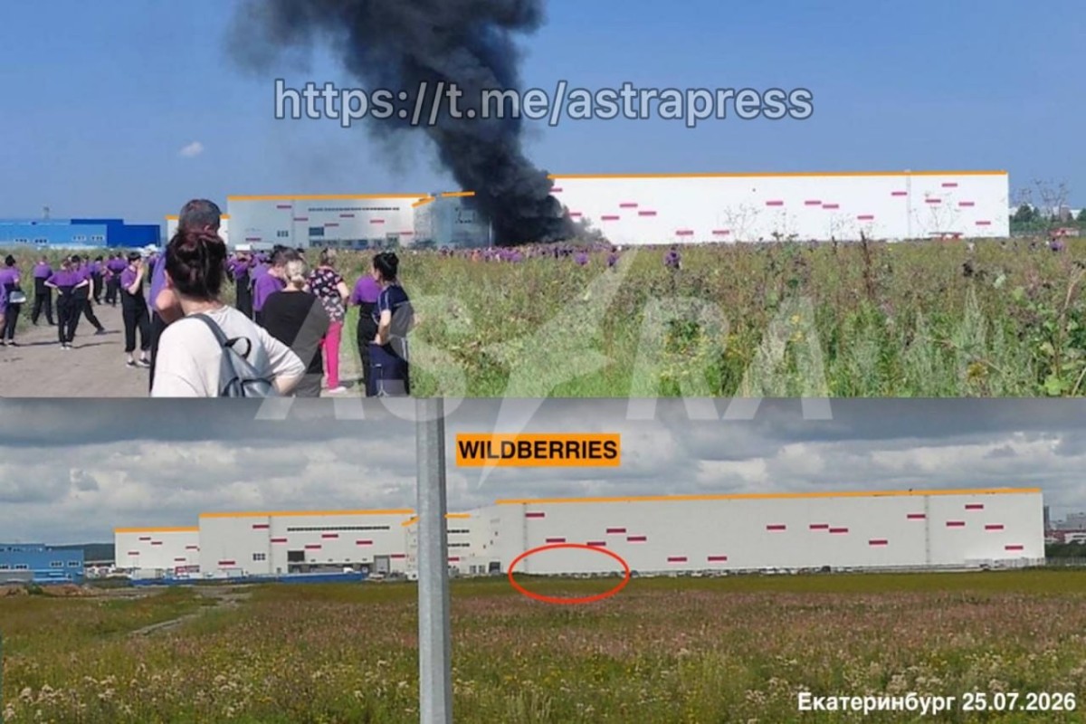 Украинские беспилотники атаковали очередной склад Wildberries в Екатеринбурге-ФОТО -ВИДЕО 