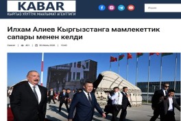 Кыргызские СМИ широко осветили государственный визит Президента Ильхама Алиева в Кыргызскую Республику