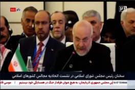Галибаф на конференции в Баку объявил о поражении США -ВИДЕО 