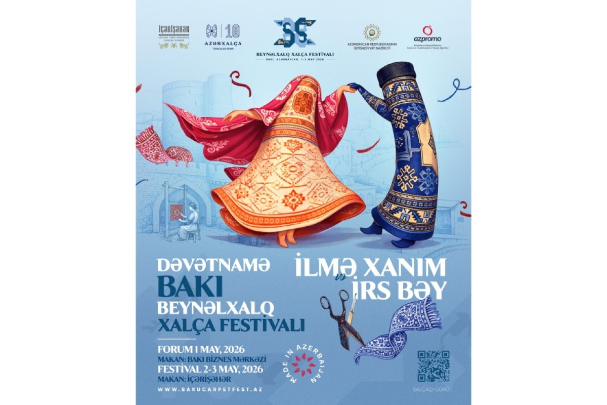 В Баку пройдет Международный фестиваль ковра