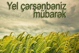 Сегодня в Азербайджане отмечают «Йел Чершенбеси»